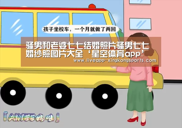 星空体育app下载