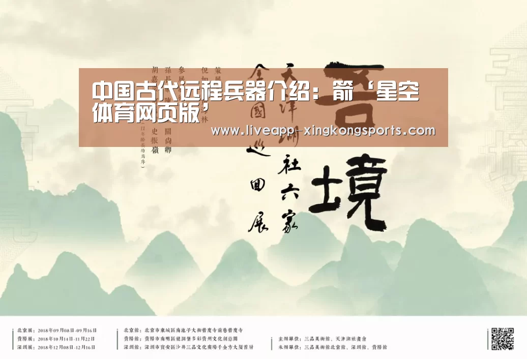 星空体育网页版