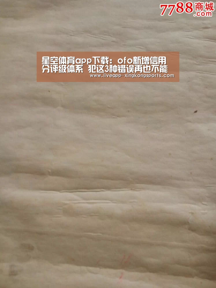 星空体育