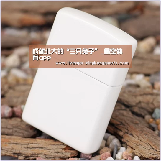 星空体育app下载