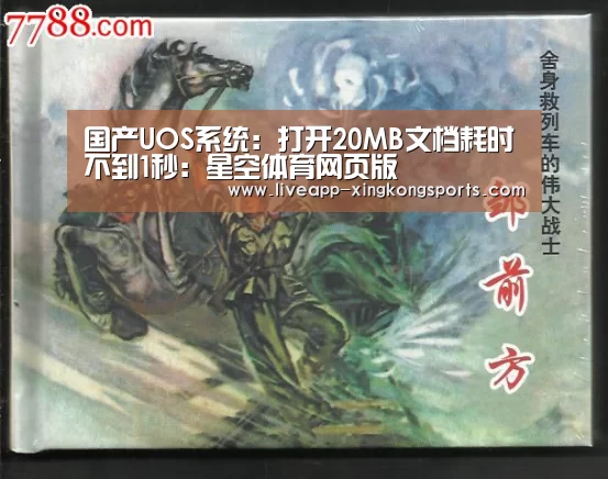 星空体育网页版