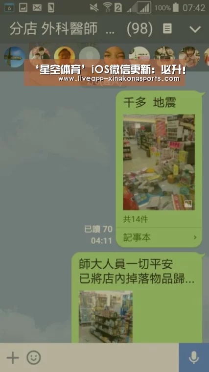 星空体育