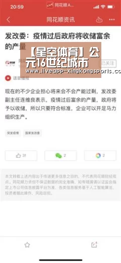 星空体育