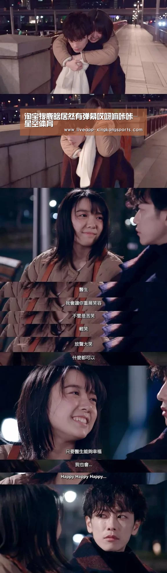 淘宝搜鹿晗居然有弹幕哎呀嘛咔咔-星空体育(图1) 星空体育