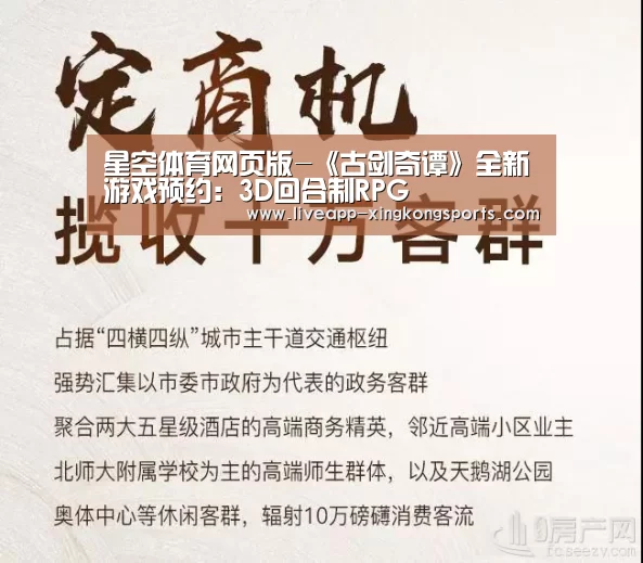 星空体育