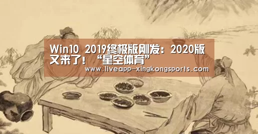 星空体育app